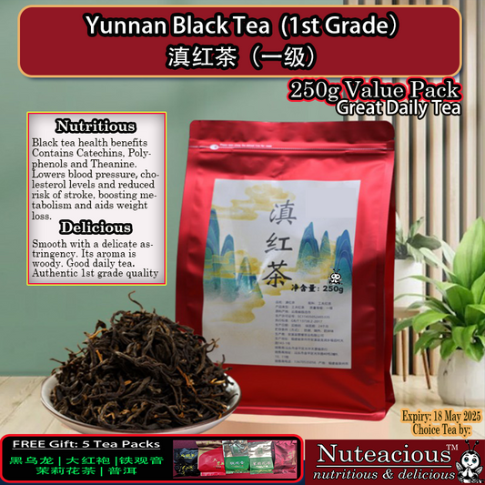 Black Tea - Yunnan Black Tea 1st Grade 250g | 一级滇红