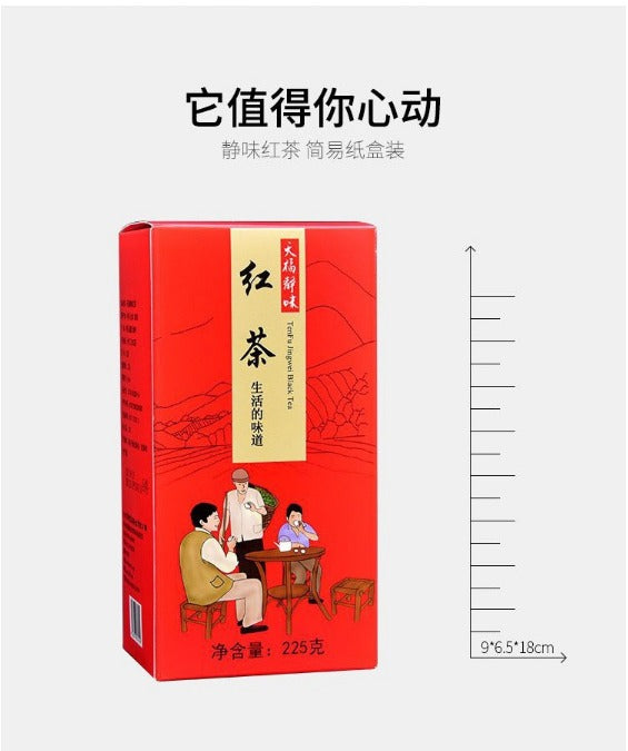 Tenfu's Yunnan Black Tea 225g 天福茗茶云南滇红