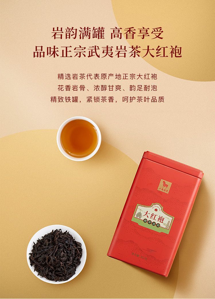 Bama Tea Da Hongpao （1st Grade） 八马茶 一级大红袍