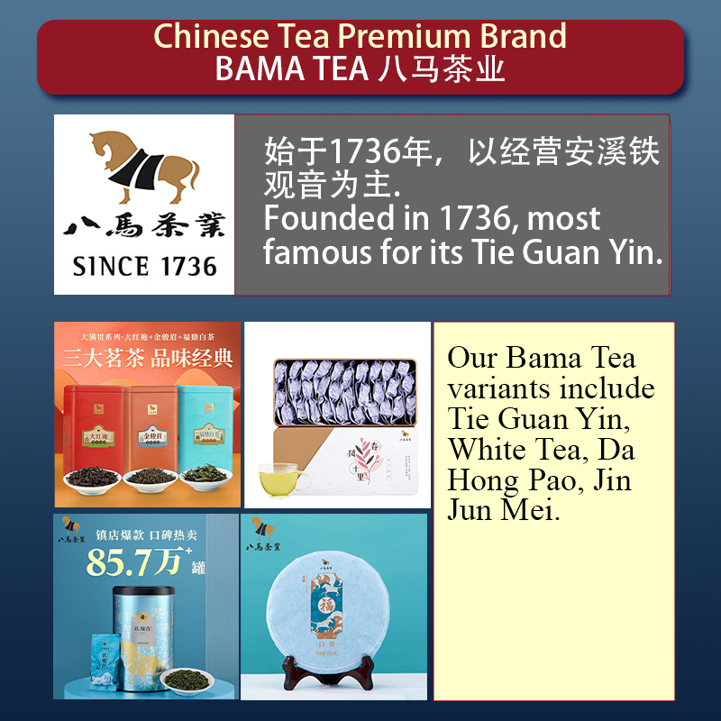 Bama Tea Tie Guanyin (Light Aroma) 八马茶业乌龙茶 (清香）