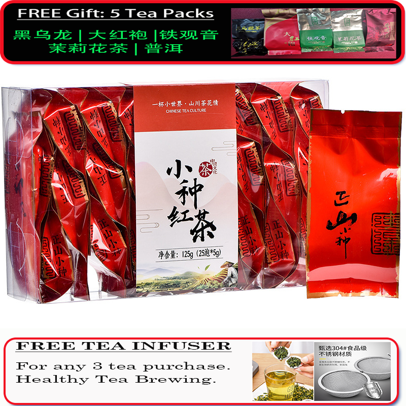 Black Tea - Lupsang Souchong 125g 小种红茶